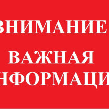 Увеличение тарифов с 01.01.2025 г.
